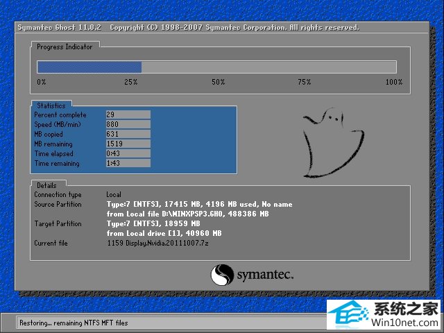 电脑公司 Ghost XP SP3 纯净版 v2019.05
