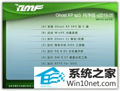 ľ Ghost XP SP3  v2019.05