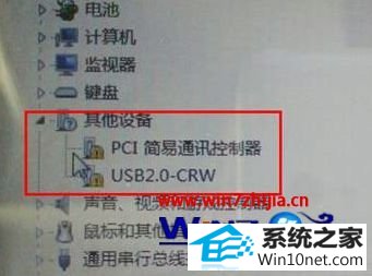 win10系统pCi简易通讯控制器与UsB2.0-CRw显示黄色叹号的图文步骤