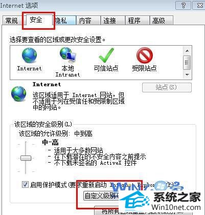 点击“自定义级别”按钮 win10系统解决网页上的文字无法复制的图文步骤