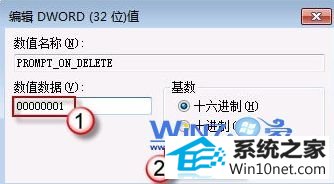 win10ϵͳɾıǩʾͼĲ