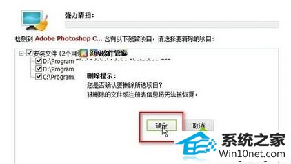 win10ϵͳphotoshop cs2ɾͼĲ