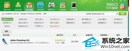 点击强力清扫 win10系统photoshop cs2删除不掉的图文步骤