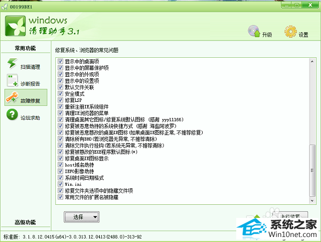 win10玩游戏出现appcrash问题导致闪退怎么办 win10系统玩游戏出现appcrash问题导致闪退的图文步骤