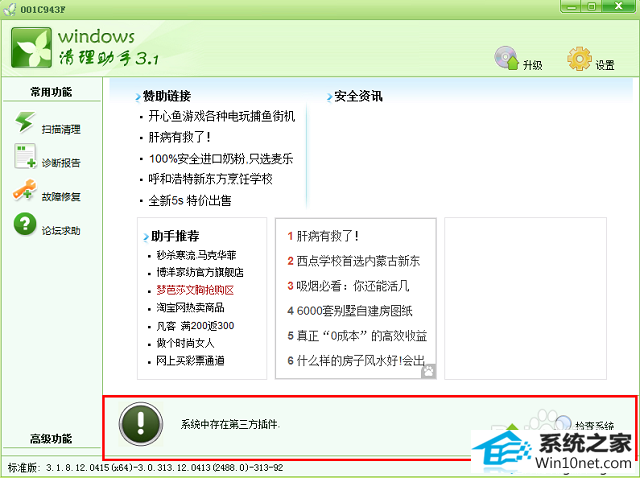win10玩游戏出现appcrash问题导致闪退怎么办 win10系统玩游戏出现appcrash问题导致闪退的图文步骤