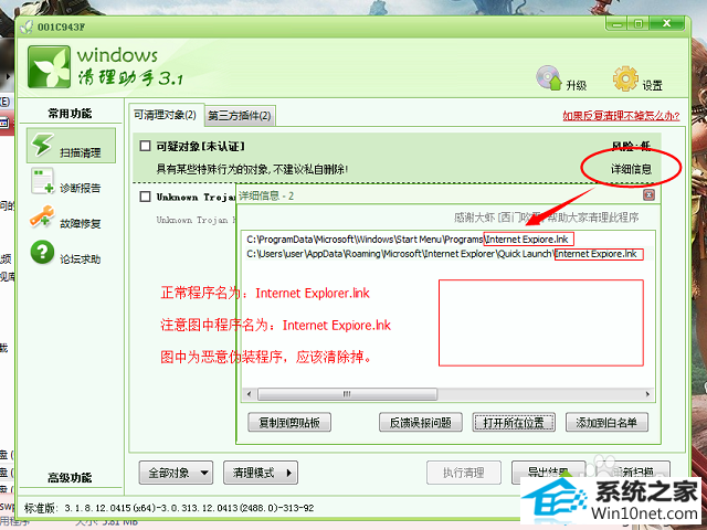 win10玩游戏出现appcrash问题导致闪退怎么办 win10系统玩游戏出现appcrash问题导致闪退的图文步骤