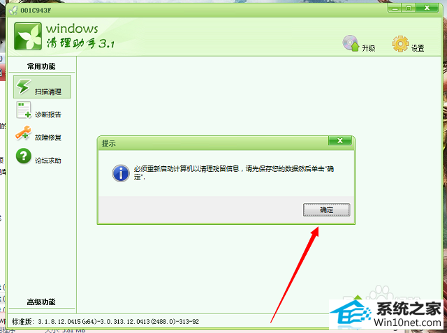 win10玩游戏出现appcrash问题导致闪退怎么办 win10系统玩游戏出现appcrash问题导致闪退的图文步骤