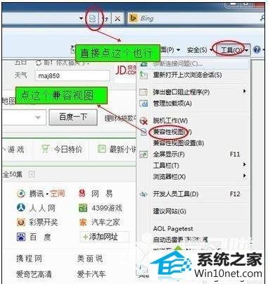 win10系统浏览器打不开网页图片怎么办 win10系统浏览器打不开网页图片的图文步骤