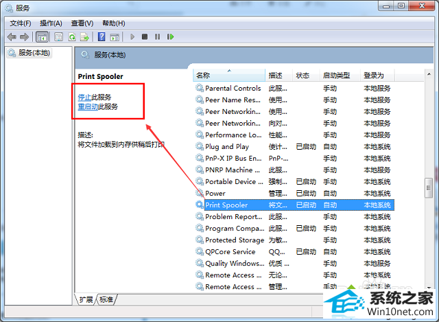 win10系统删除打印机后刷新又出现怎么办 win10系统删除打印机后刷新又出现的图文步骤
