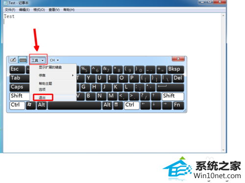 win10系统键盘坏了怎么打字 win10系统键盘坏了的图文步骤
