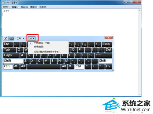 win10系统键盘坏了怎么打字 win10系统键盘坏了的图文步骤