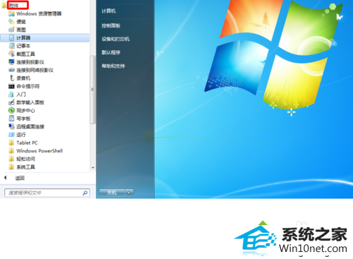 win10系统键盘坏了怎么打字 win10系统键盘坏了的图文步骤