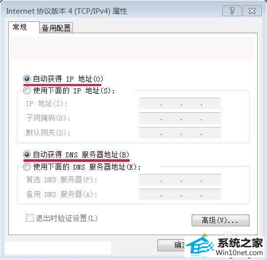 win10系统出现dns错误怎么办 win10系统出现dns错误的图文步骤