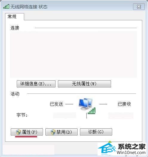 win10系统出现dns错误怎么办 win10系统出现dns错误的图文步骤
