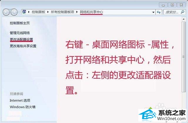 win10系统出现dns错误怎么办 win10系统出现dns错误的图文步骤