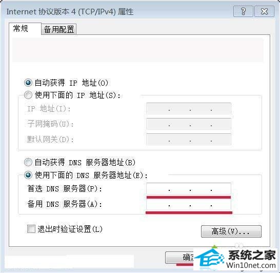 win10系统出现dns错误怎么办 win10系统出现dns错误的图文步骤