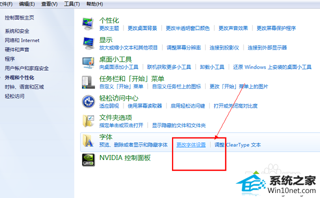 win10系统更新后字体乱码怎么办 win10系统更新后字体乱码的图文步骤