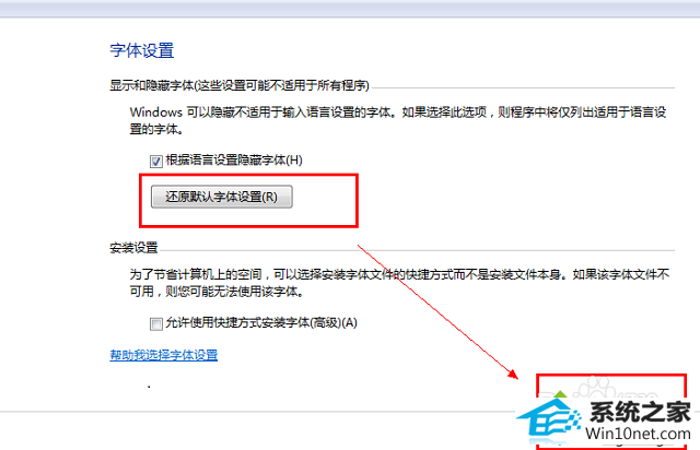 win10系统更新后字体乱码怎么办 win10系统更新后字体乱码的图文步骤