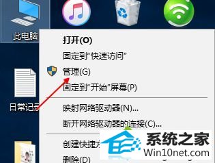 点击【管理】 win10系统笔记本提示“未检测到电池,电池不存在”的图文步骤