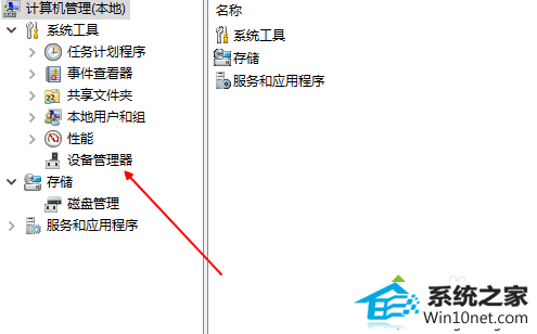 点击【设备管理器】 win10系统笔记本提示“未检测到电池,电池不存在”的图文步骤