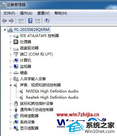 win10系统声卡驱动程序错误的图文步骤