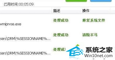 病毒感染 win10系统电脑中了virus.win32病毒的图文步骤