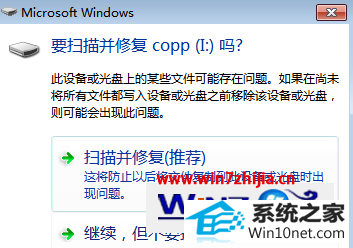 win10ϵͳɨ貢޸ƶ̺uļʧͼĲ