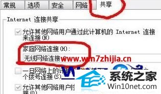 win10ϵͳ160wifiʧ޷ͼĲ