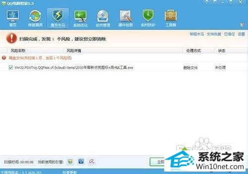 木马病毒 win10系统qq经常会自动关闭的图文步骤
