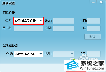 设置为“使用浏览器设置” win10系统qq经常会自动关闭的图文步骤
