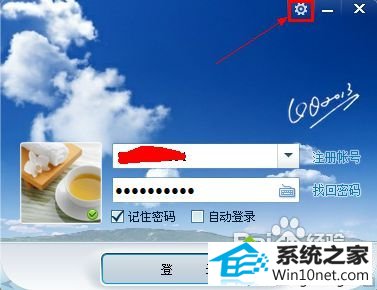 打开QQ登陆窗口 win10系统qq经常会自动关闭的图文步骤