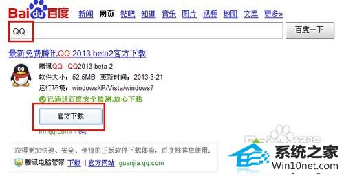 版本QQ win10系统qq经常会自动关闭的图文步骤