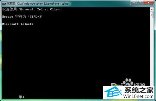 telnet命令 win10系统没有telnet的图文步骤