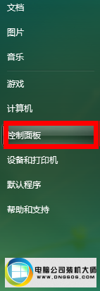 点击“控制面板” win10系统没有telnet的图文步骤