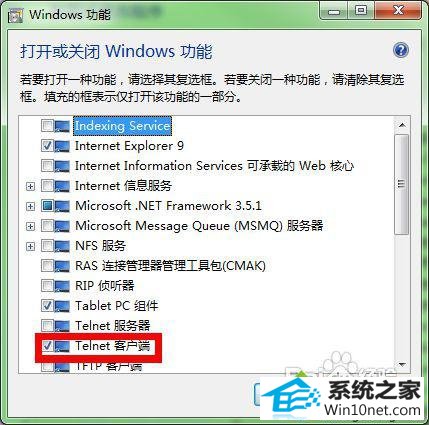 选择“telnet客户端” win10系统没有telnet的图文步骤