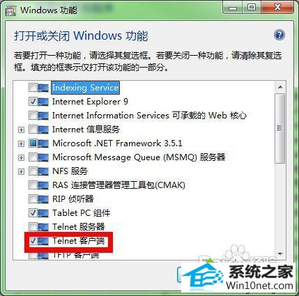 win10ϵͳûtelnetͼĲ