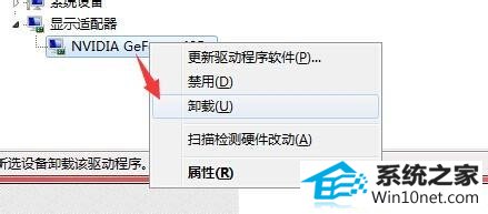 点击卸载 win10系统停在欢迎界面的图文步骤