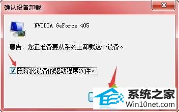 选择删除驱动软件 win10系统停在欢迎界面的图文步骤