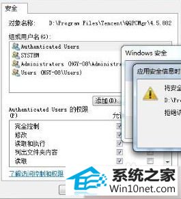 点击确定 win10系统文件夹删不掉的图文步骤