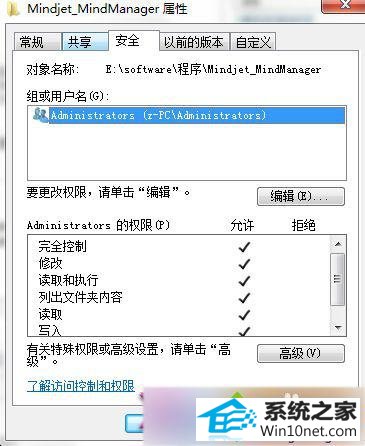 点击确定 win10系统文件夹删不掉的图文步骤