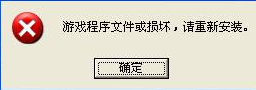 游戏无法正常加载 win10系统玩真三国无双出现闪退的图文步骤