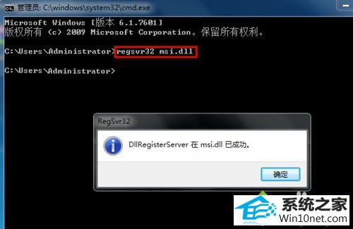 按键盘【Enter】 win10系统安装QQ时出现错误提示“无法访问windows installer服务”的图文步骤