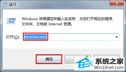 输入“services.msc” win10系统安装QQ时出现错误提示“无法访问windows installer服务”的图文步骤