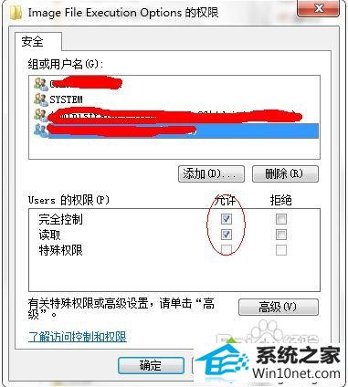 勾选为允许 win10系统安装office2010出现“错误1406”的图文步骤