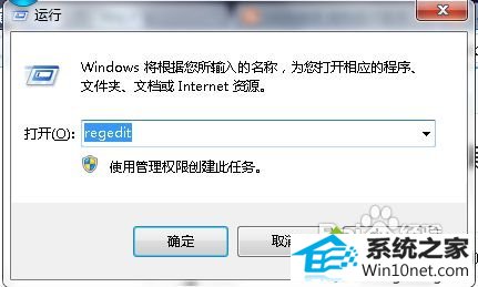 输入regedit win10系统安装office2010出现“错误1406”的图文步骤