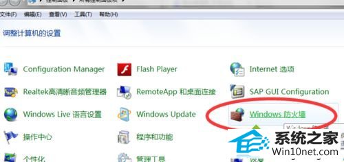 单击”windows防火墙“ win10系统开启QQ远程协助无法连接对方电脑的图文步骤