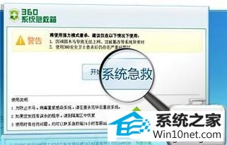下载360急救 win10系统桌面图标重叠的图文步骤
