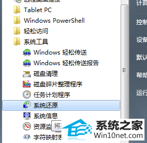 系统还原 win10系统桌面图标重叠的图文步骤