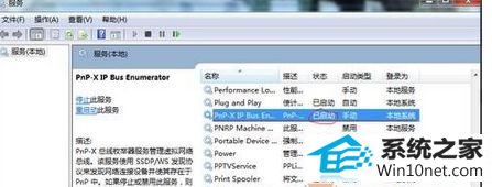 点击开启 win10系统旗舰版安装扫描仪时提示“启用windows 服务之前,无法将此设备用于计算机”的图文步骤