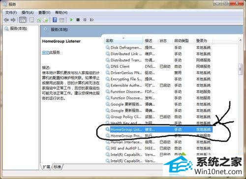 找到服务 win10系统设置家庭组提示 “此计算机无法连接到家庭组”的图文步骤